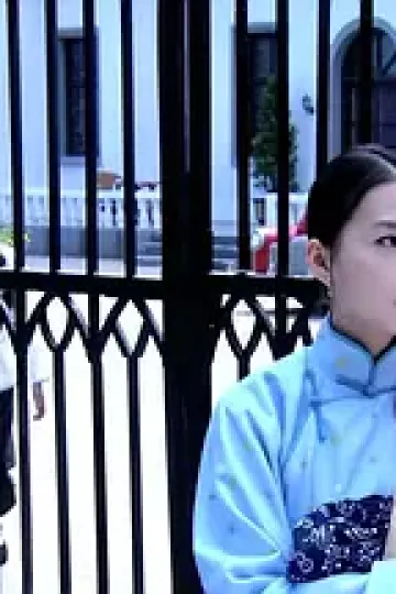 儿女传奇之真假千金