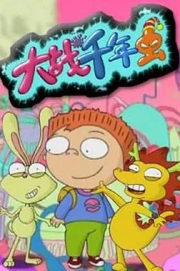 大战千年虫[电影解说]