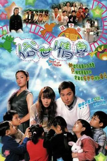 俗世情真国语