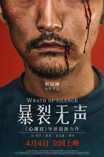 暴裂无声[电影解说]