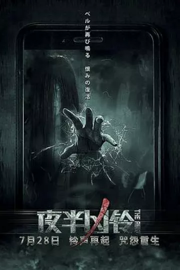 夜半凶铃[电影解说]