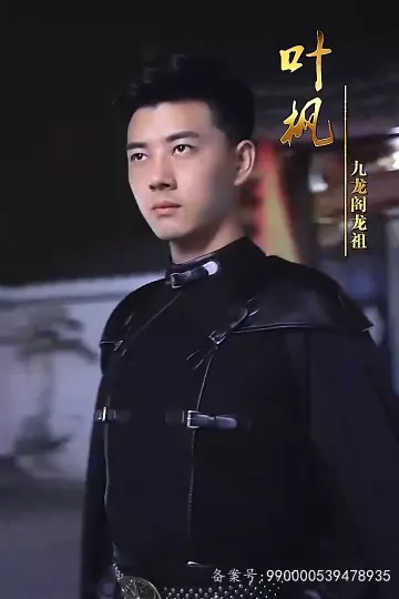 盖世龙祖