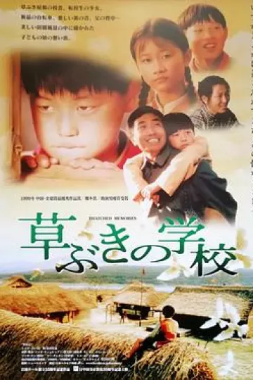 草房子[电影解说]