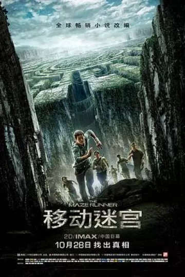 移动迷宫[电影解说]