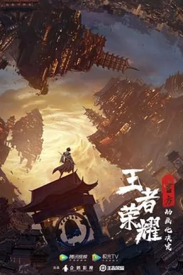 王者荣耀:荣耀之章碎月篇