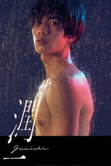 润一