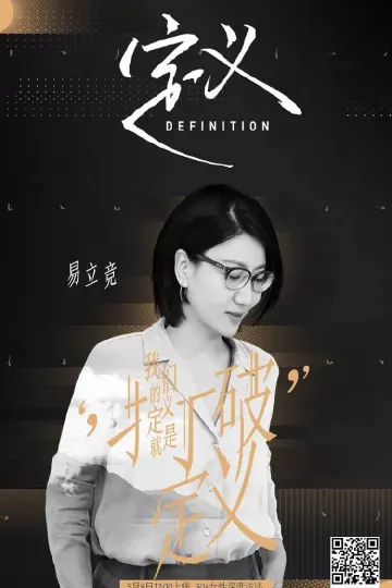 定义2020