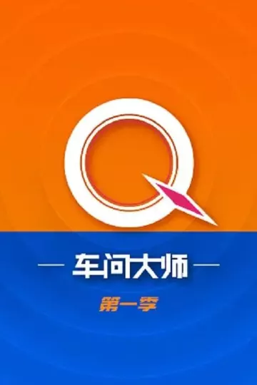 车问大师第一季