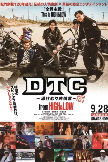 DTC-温泉纯情篇-from HiGH&amp;LOW