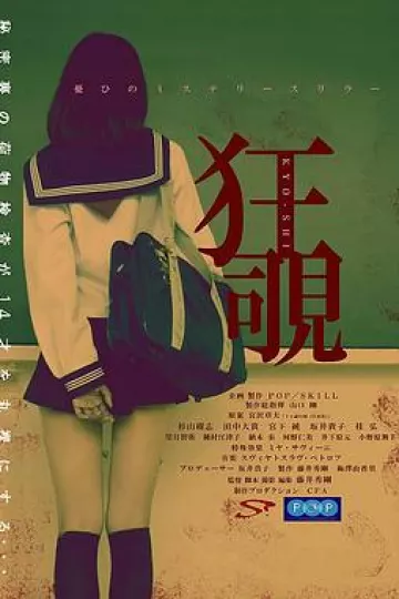 狂覗