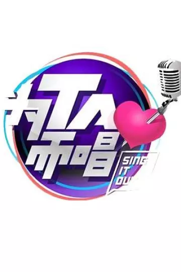 为TA而唱2013