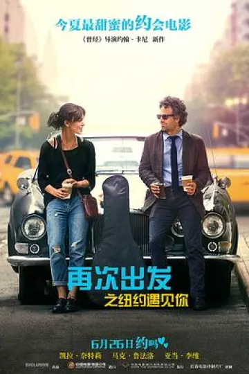 再次出发之纽约遇见你[电影解说]