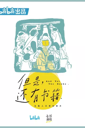 但是还有书籍