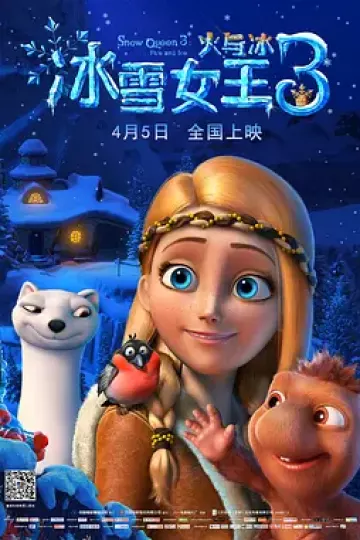 冰雪女王3：火与冰[电影解说]