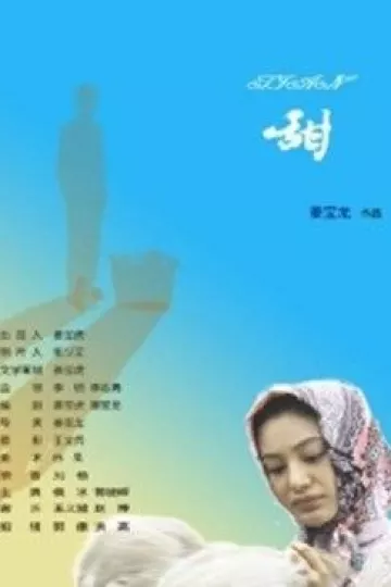 甜