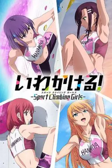 攀岩！