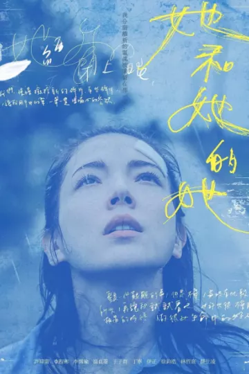 谁和她睡觉了