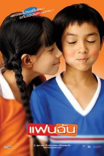 小情人2003