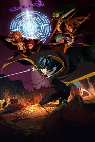 杖与剑的魔剑谭第二季