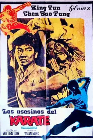 狮吼1972