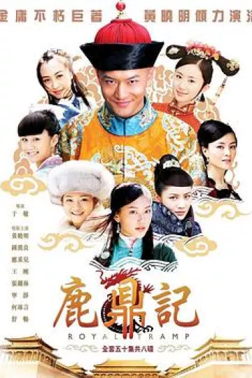 鹿鼎记黄晓明版