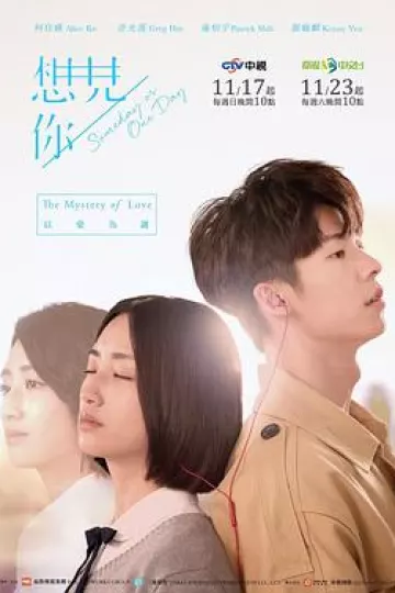 想见你2019[电影解说]