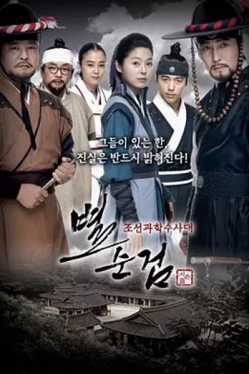 别巡检3