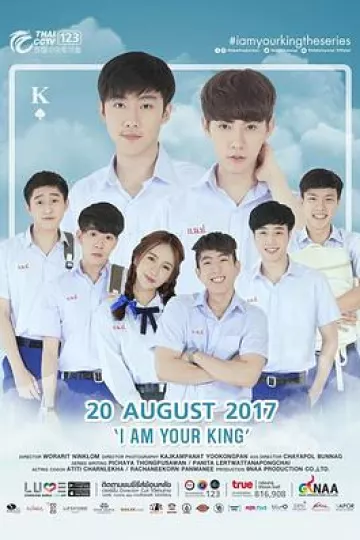 王的命令