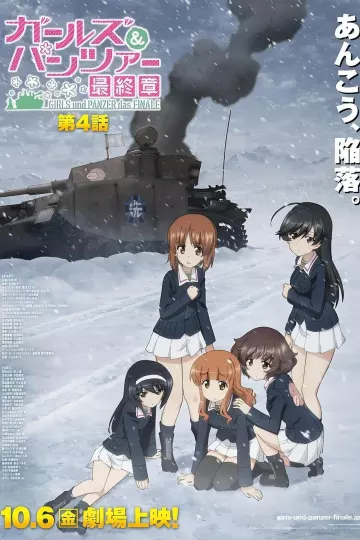 少女与战车 最终章 第4话