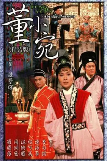董小宛粤语