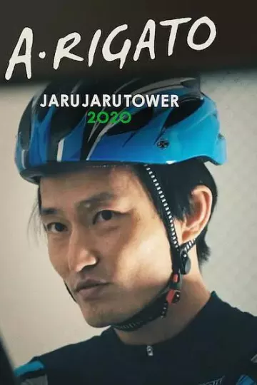 JaruJaru:送餐记