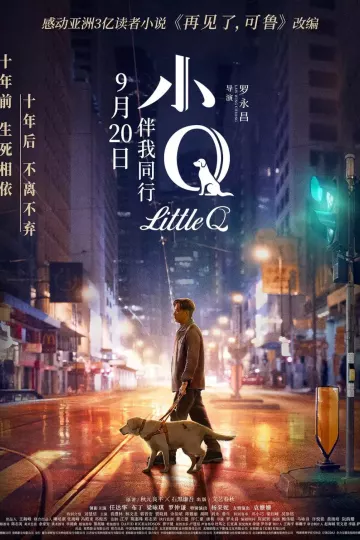 小Q