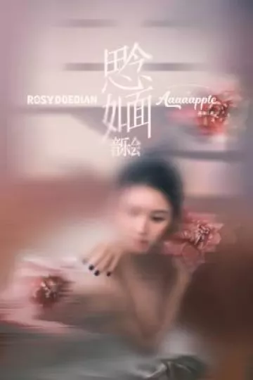 赵露思“思念如面”音乐会