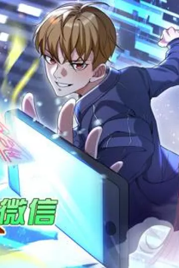 超级微信动态漫画