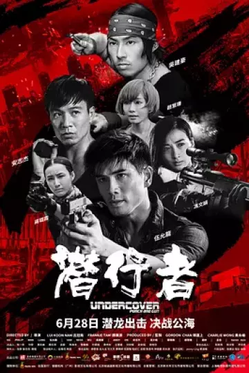 潜行者2019