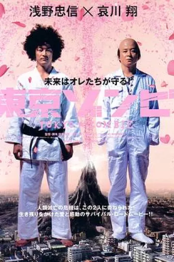 东京僵尸[电影解说]