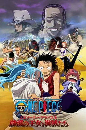 海贼王剧场版8：沙漠公主与海盗们[电影解说]