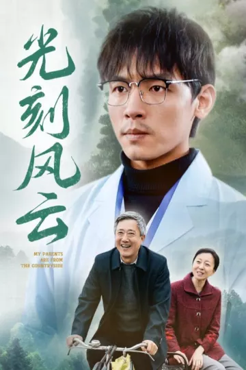 光刻风云