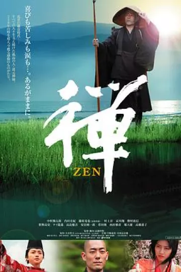 禅