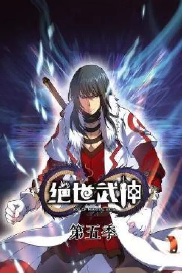 动态漫画·绝世武神第五季