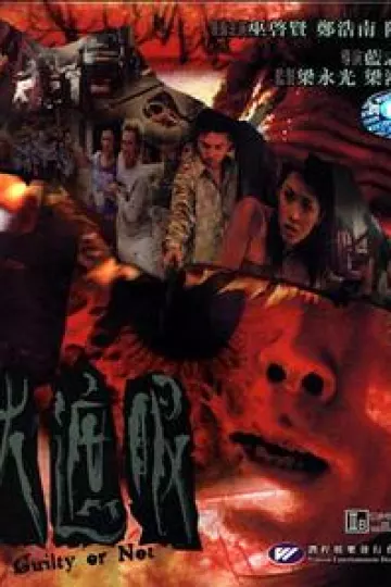 火遮眼