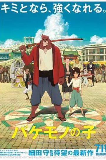 怪物之子[电影解说]