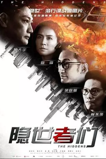 隐世者们国语