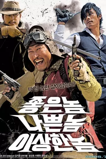 三个家伙