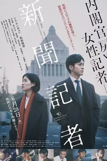 新闻记者2019