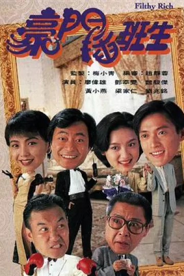 豪门插班生国语