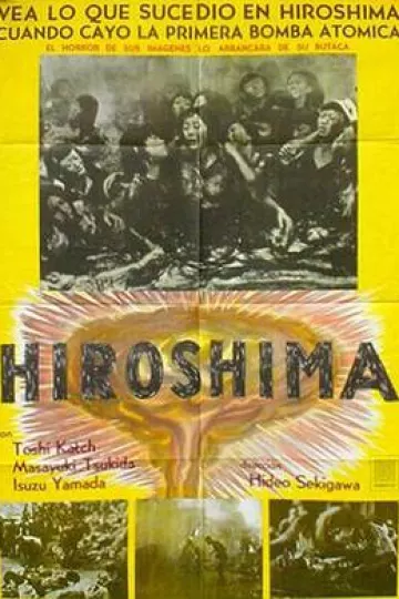 广岛1953