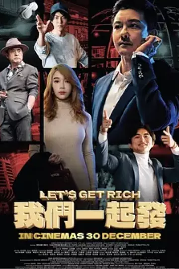 我们一起发