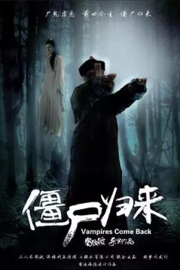 神将归来：阿修罗之泪