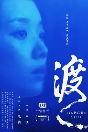 渡2024